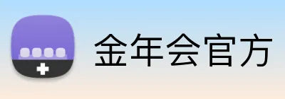 金年会官方 Logo